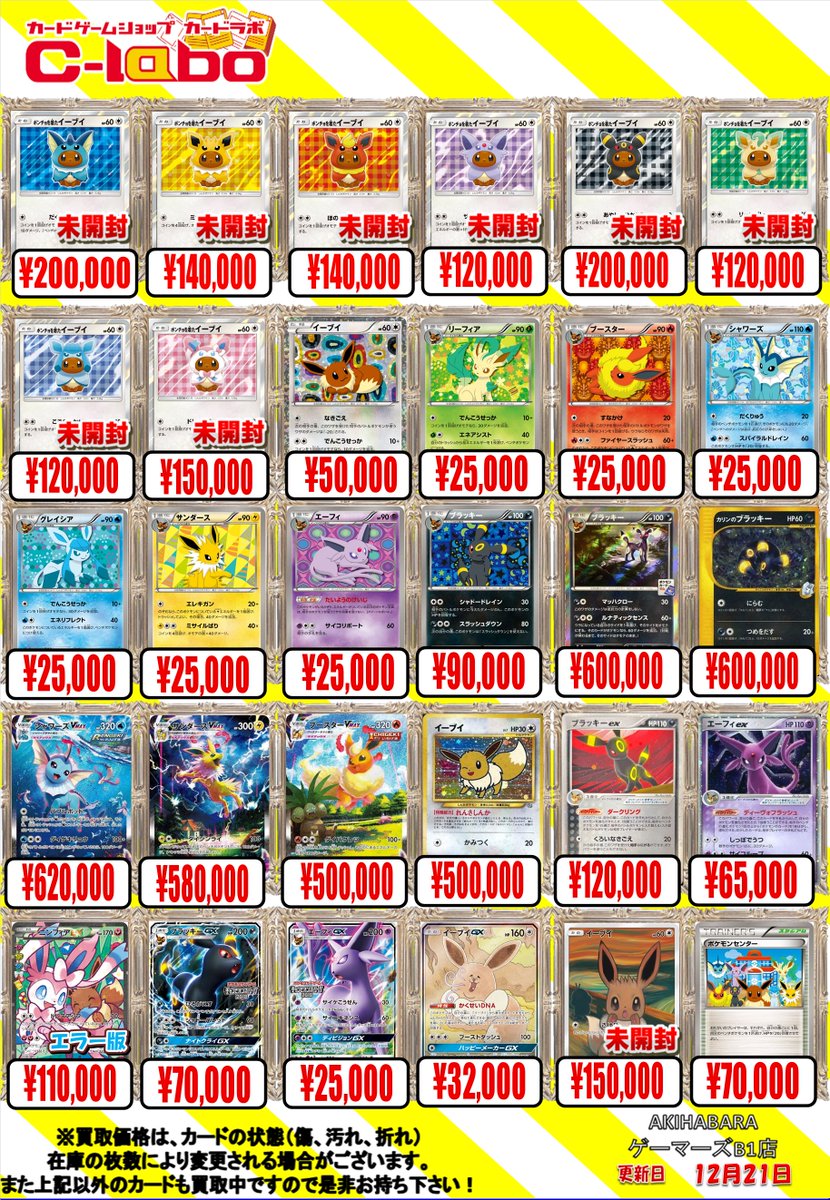 キラ 100枚セット まとめ売り ブイズ キラ 100枚セット まとめ売り DPなど ブイズ lv.X ポケモンカード キラ