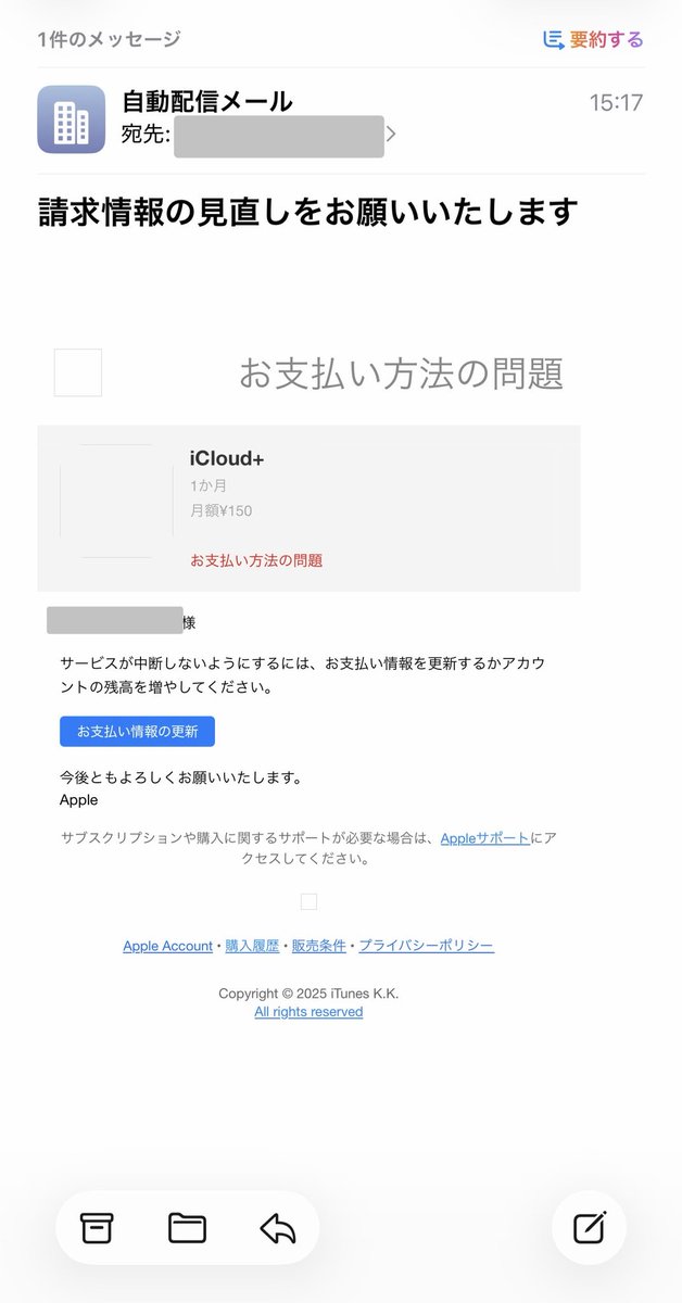ひかっちさま確認ページ♡ んー、私は150円プランじゃ無いんで気づいたけど、これは引っかかる