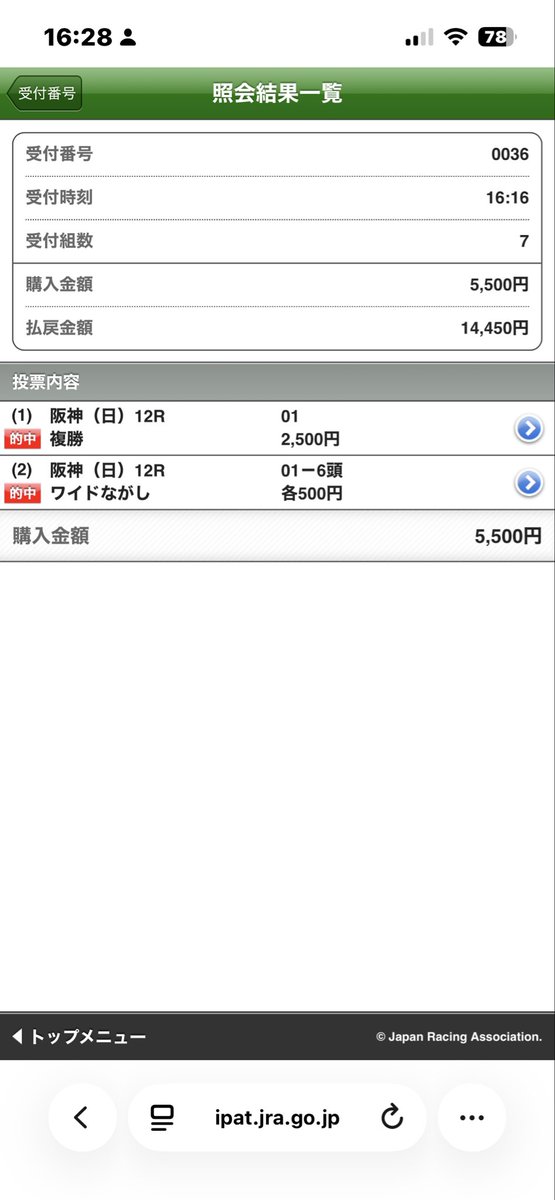 じょんでお願い致します❢ おめでとう御座います㊗️🎉