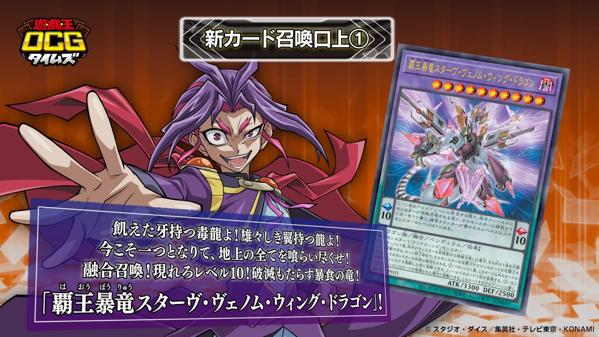 公式】遊戯王OCG (@YuGiOh_OCG_INFO) / Posts / X