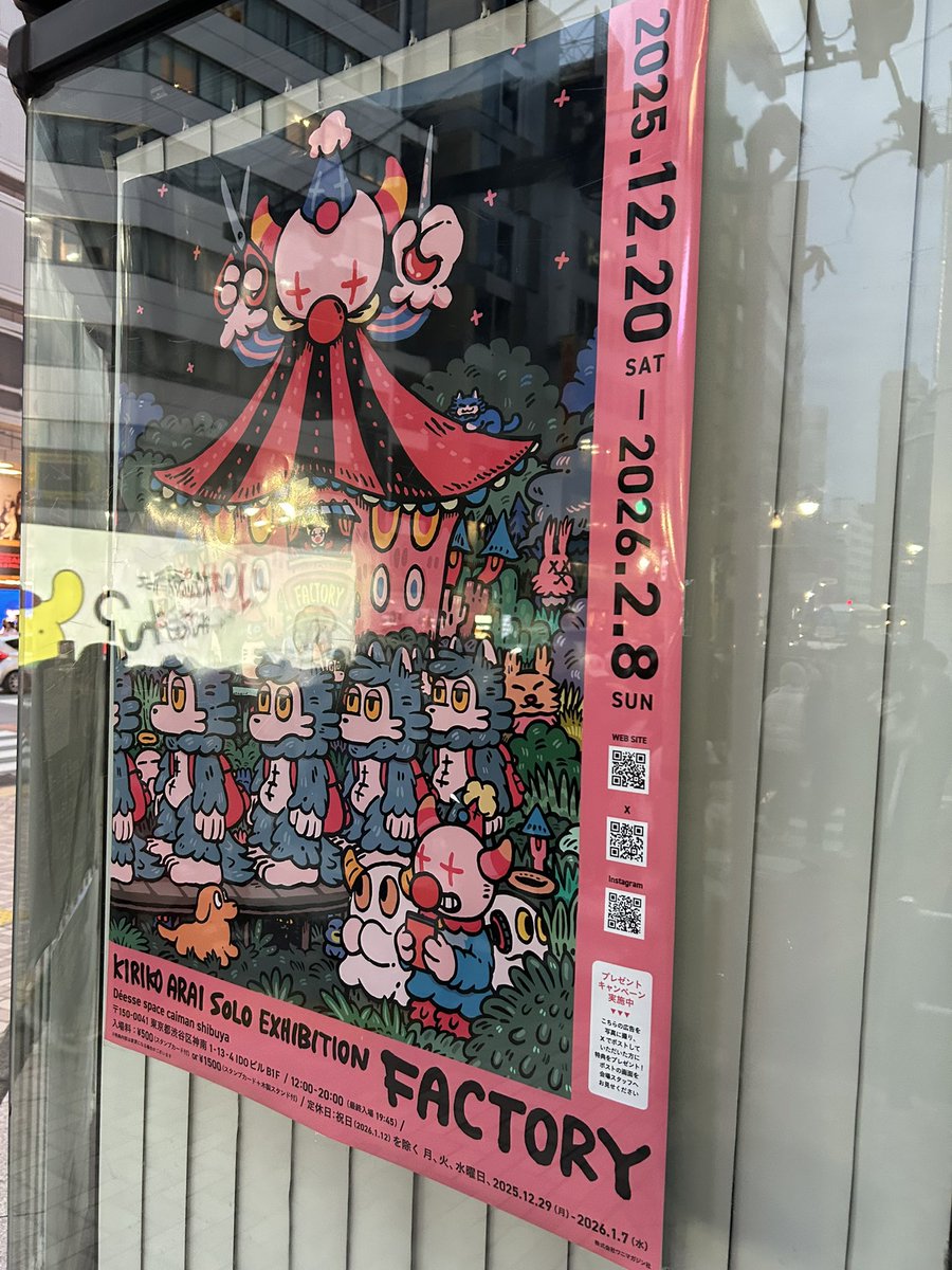 あらいきりこ個展FACTORY 楽しみ〜✨