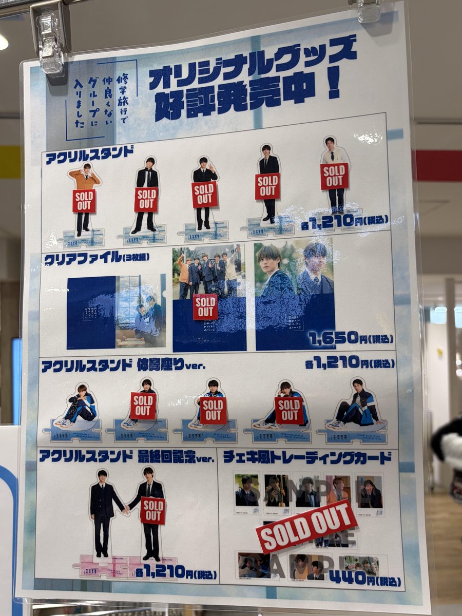 藤本洸大 まとめ売り トレカ フォトカ アクキー 修仲 藤本洸大 まとめ売り トレカ フォトカ アクキー 修仲 修学旅行で仲良く