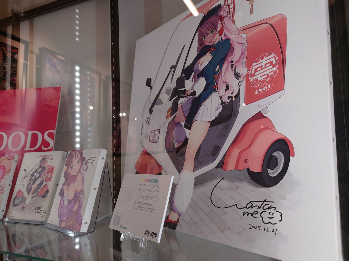 サイン会ありがとうございました!!!ギリギリに着いてしまい最初汗だくでしたすみません!!!
サイン会後、一点ものにサイン入れしたり、ガチャしたりしてました✌️しばらく在廊してます〜本日のクローズまでどうぞお楽しみください! 