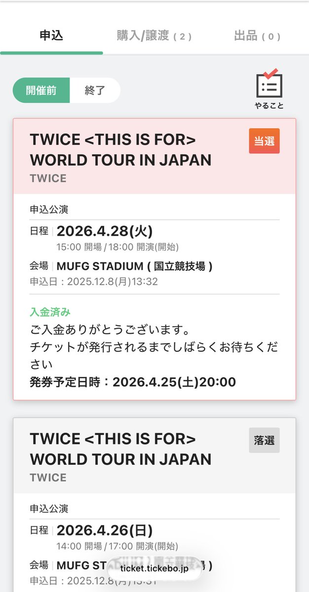 yuimaru_cs's tweet photo. TWICE <THIS IS FOR> WORLD TOUR IN JAPAN チケット 交換

譲: 4/28(火)2枚
求: 定価＋手数料

4/25当選したので4/28の譲り先を探しています。
長期会員先行当選、アプグレ予定です。
詐欺目的ではないのでチケジャムでも出品中です。
DM、リプお気軽にお声掛けください🙇🏻‍♀️

#TWICE国立 https://t.co/FrQeoV1v20