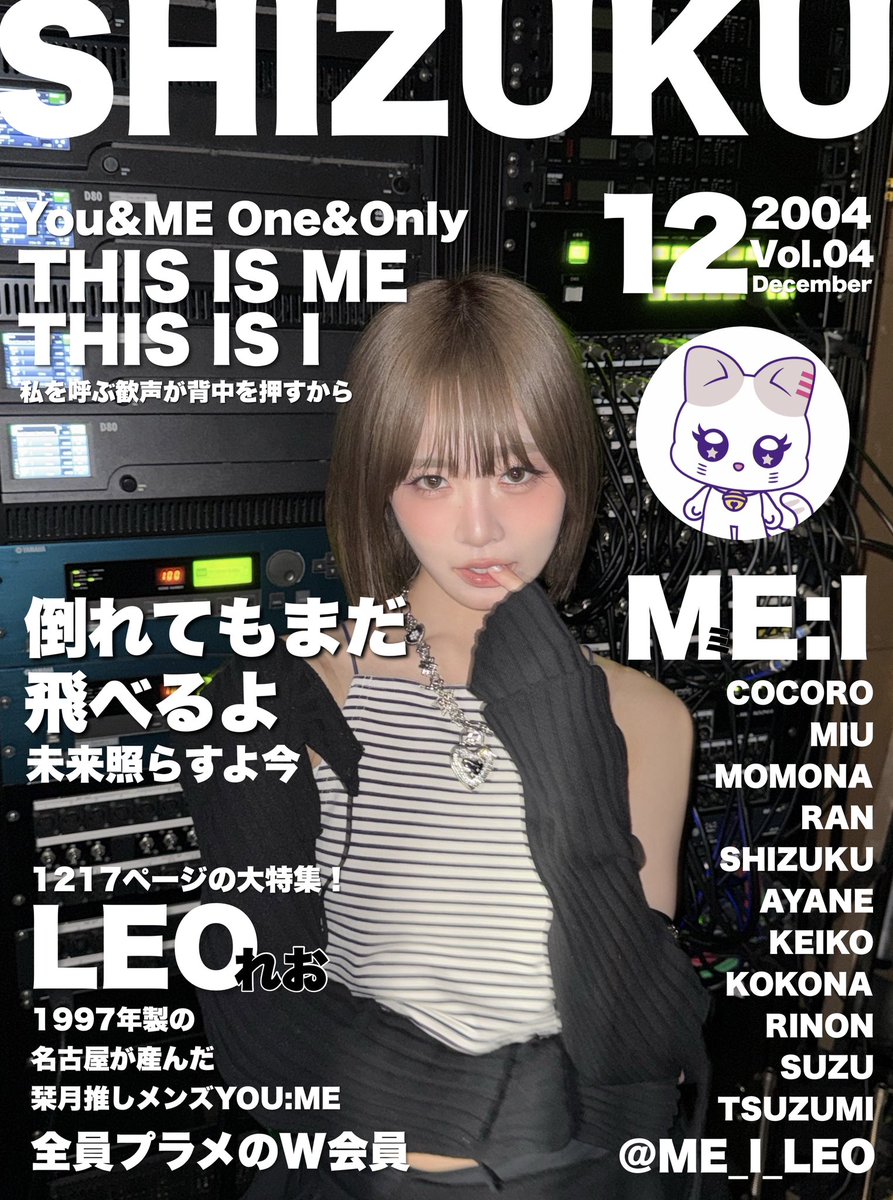 🆕 Tag🏷️ 97' | 🚹 | 📍Nagoya 🤍…………飯田栞月…………🌙 ♡or↺でお迎え