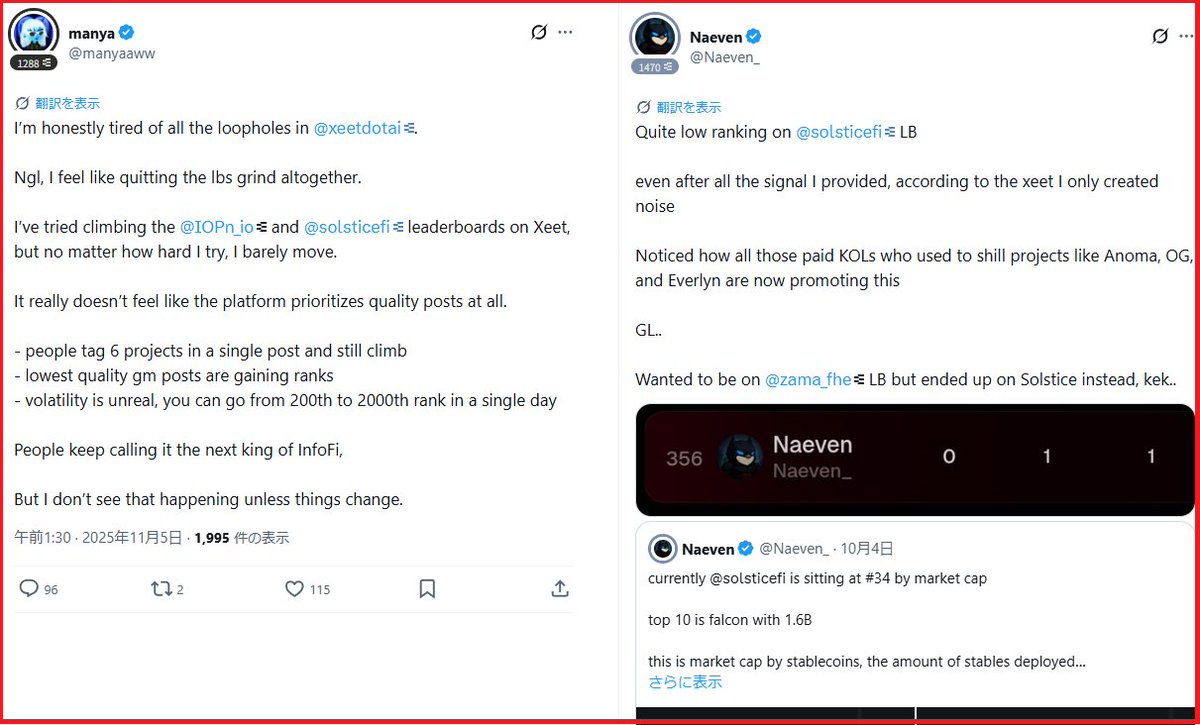 ProofOfTravis's tweet photo. Imagine missing out on the Solstice presale because of FUD from 2 accounts that are bitter about not being able to climb the Xeet leaderboard. 

Couldn't be me. 

h/t: @maskjiro https://t.co/m4aMVkl1YS