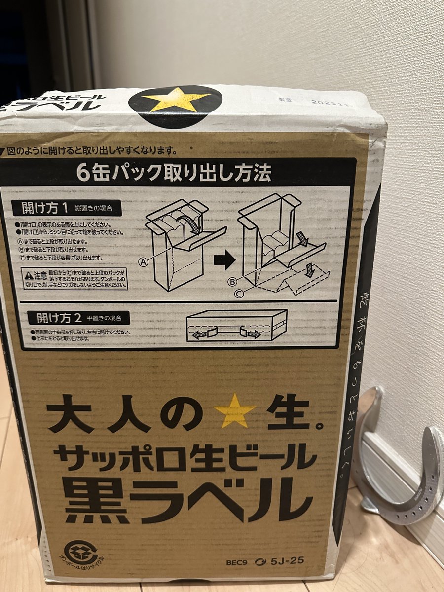 YUKI⛄️ (@sukiBlacklabel) / Posts / X