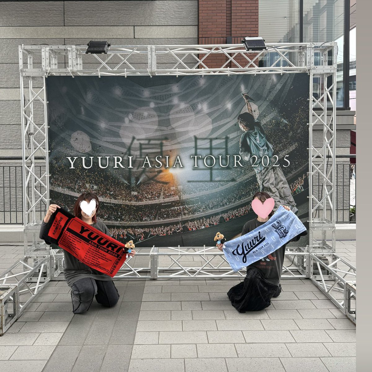 さぁ！！！Kアリ2日目( •̀ᴗ•́ )و
このツアー私達に取っての大ラス🙌🏻

昨日に続いて大きな声で愛伝えて愛受け取ってきまーす(*´罒`*)ﾆﾋﾋ♡

#優里
#優里2025アジアツアー
#Kアリーナ横浜