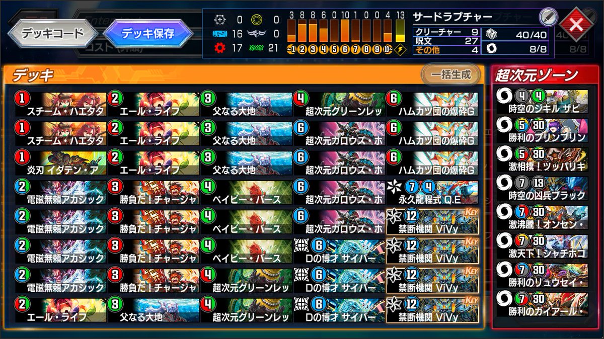 早い者勝ち‼️ ありふれ　デッキ CL愛知】ロケット団のミュウツーex デッキ レクレフ トード 構築済み