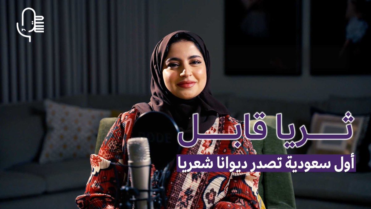 حلقتنا الثامنة وآخر الموسم الأول من بودكاست سيماء.