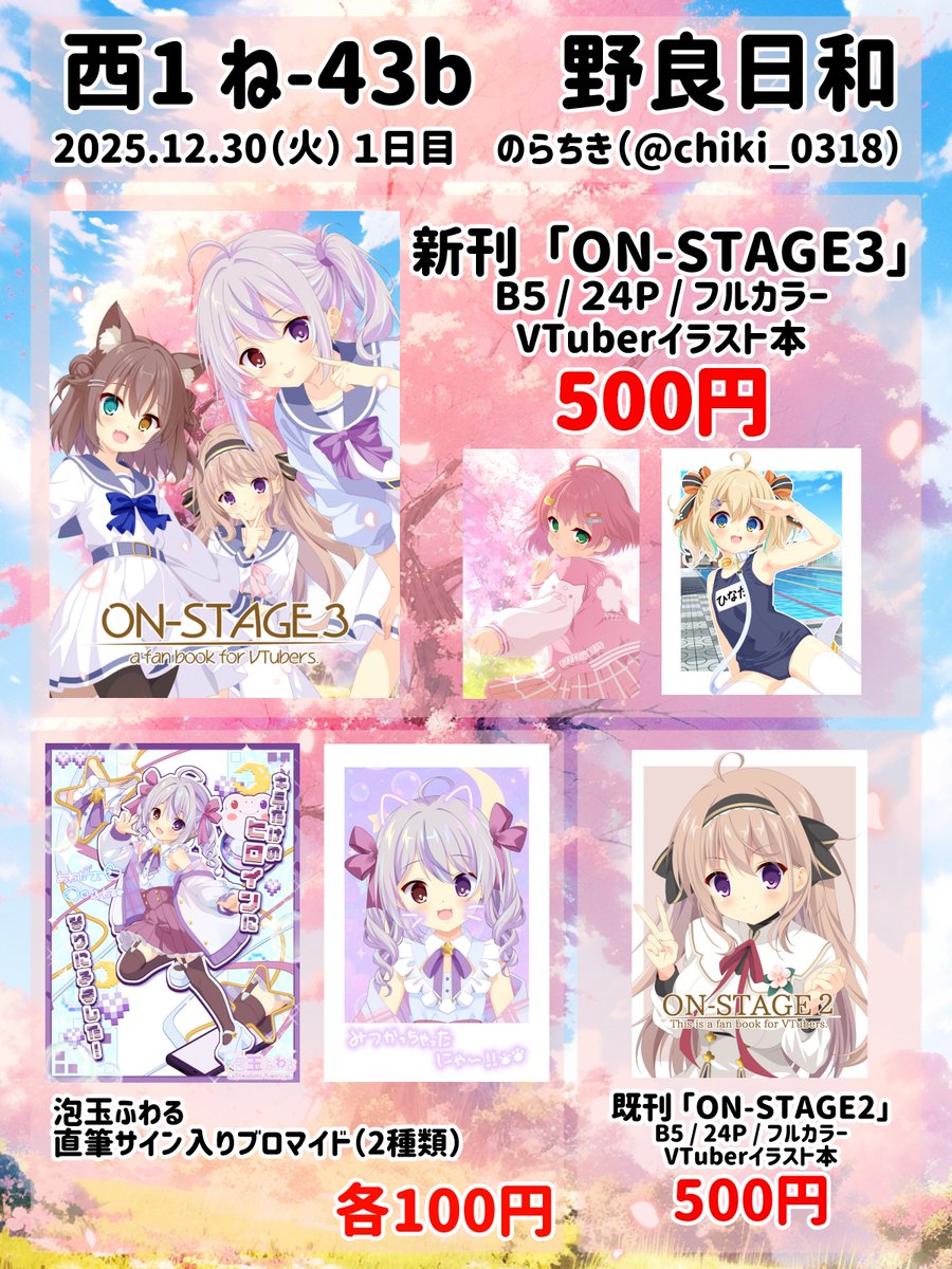 値引き可！1thワンマンライブ入場特典 直筆サイン入りブロマイド 安和すばる 12月上旬～1月中旬頃入荷の予約販売<BR>〇直筆サイン入りブロマイド