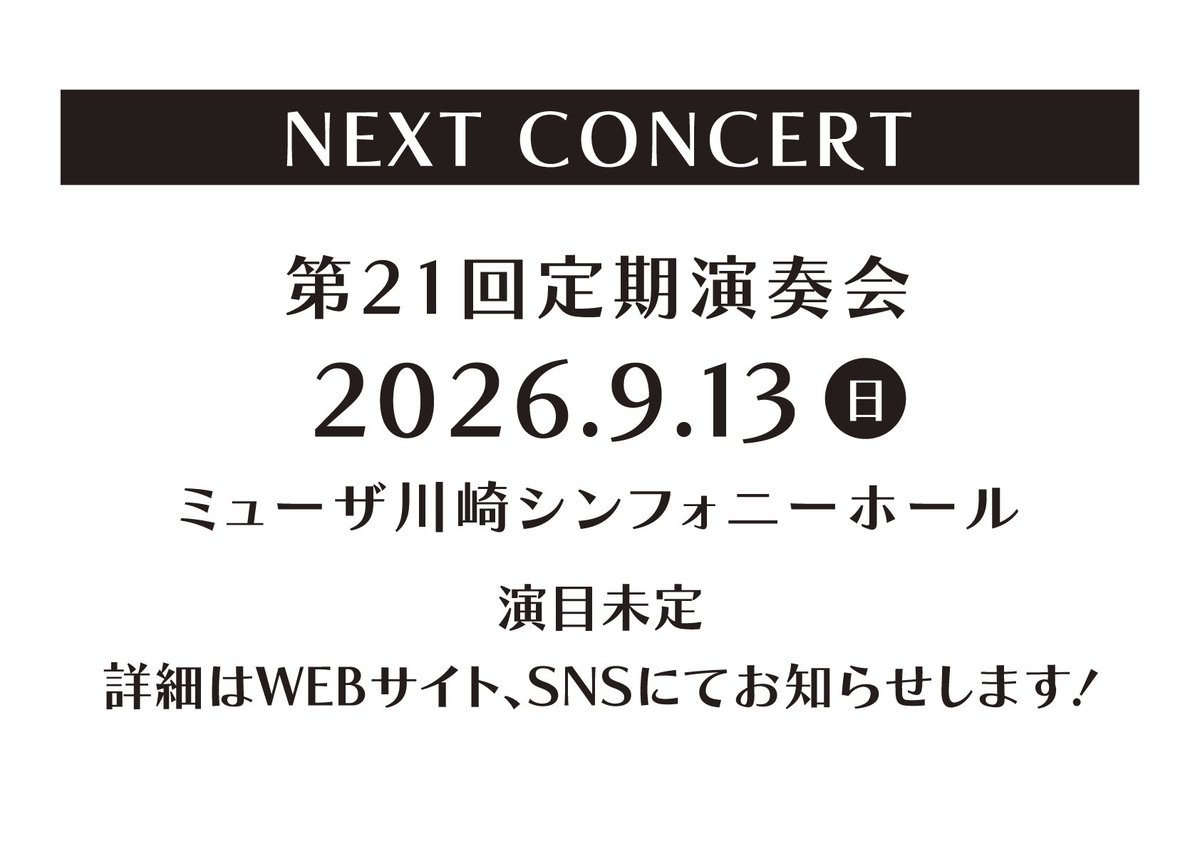 リトルジャックオーケストラ@2025.10.4 FF8 (@_LJO_) / Posts / X