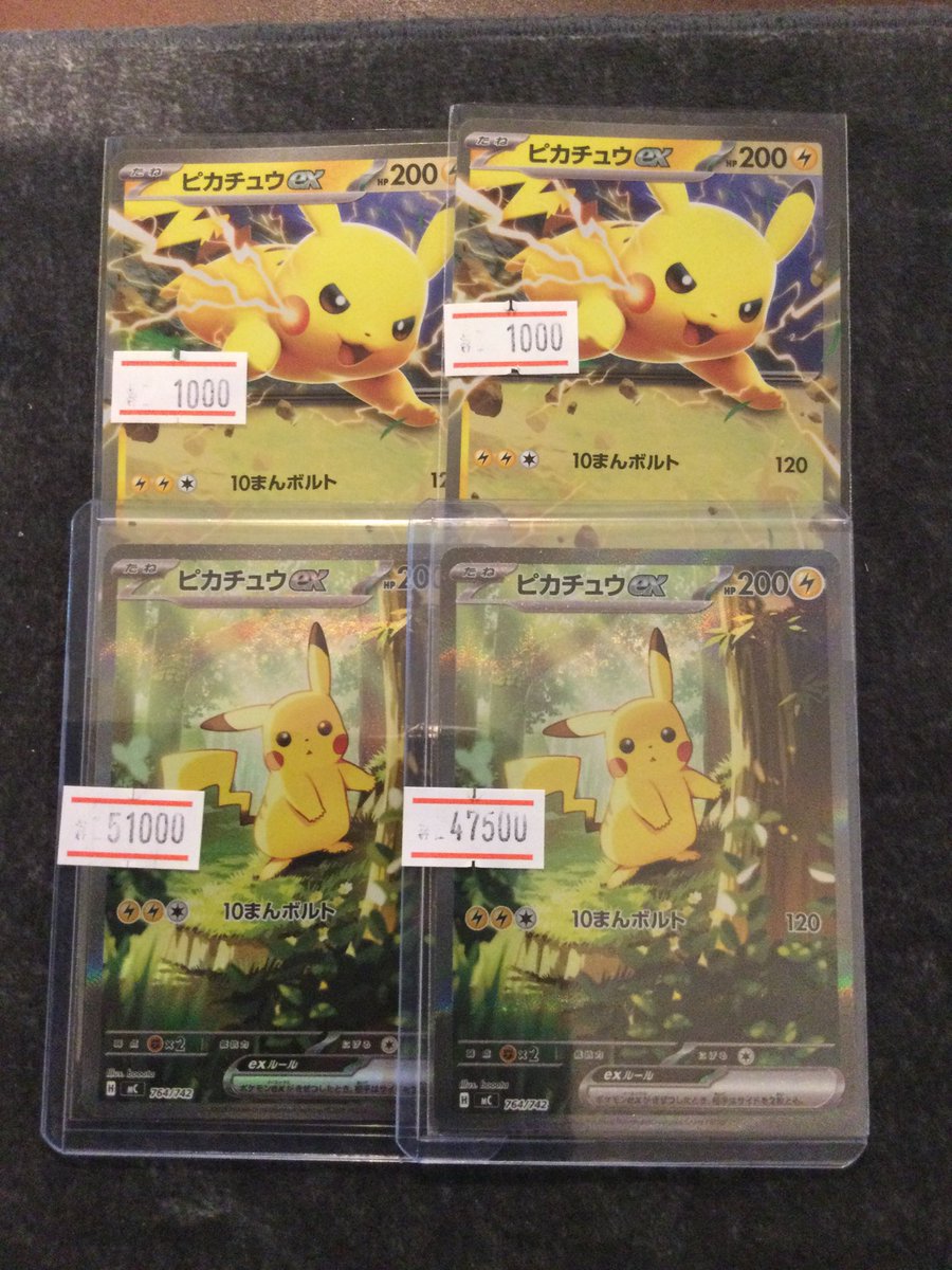 ピカチュウex ピカチュウex SARスタートデッキ100 ポケモンカード SAR