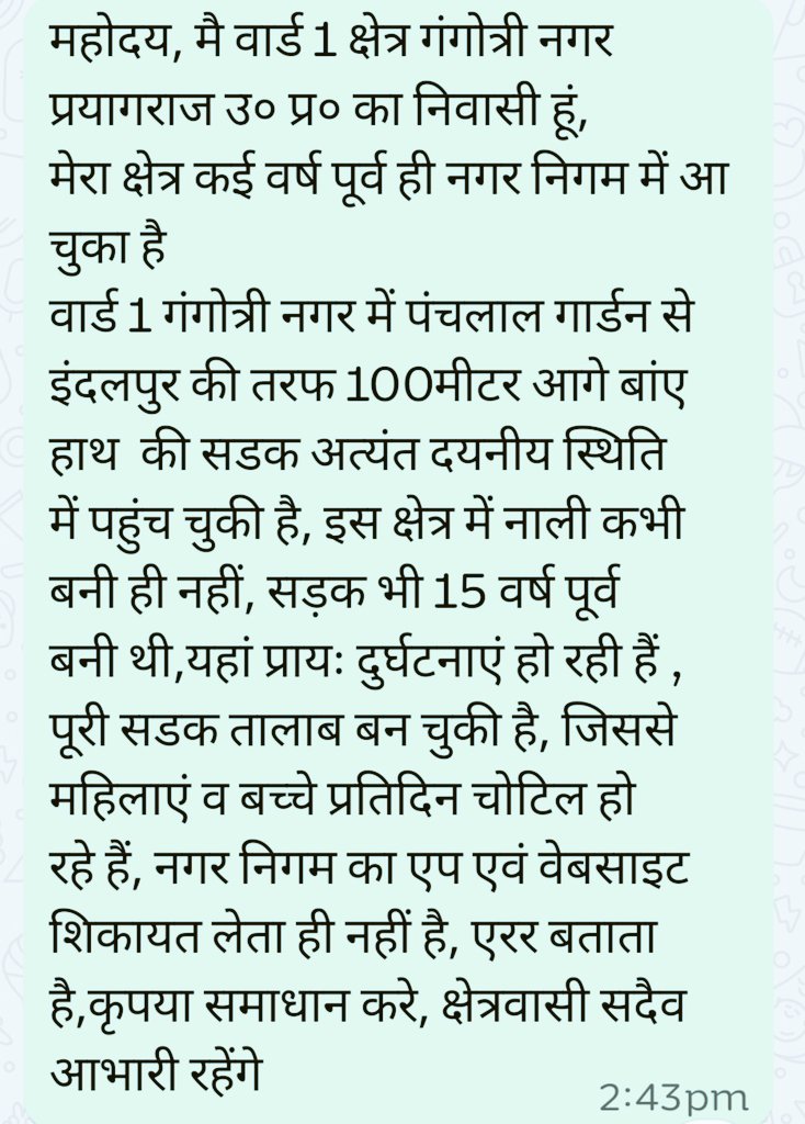aapkasuroor's tweet photo. @gkesarwanibjp @JalkalVibhag @NigamPrayagraj https://t.co/f94SiludrD