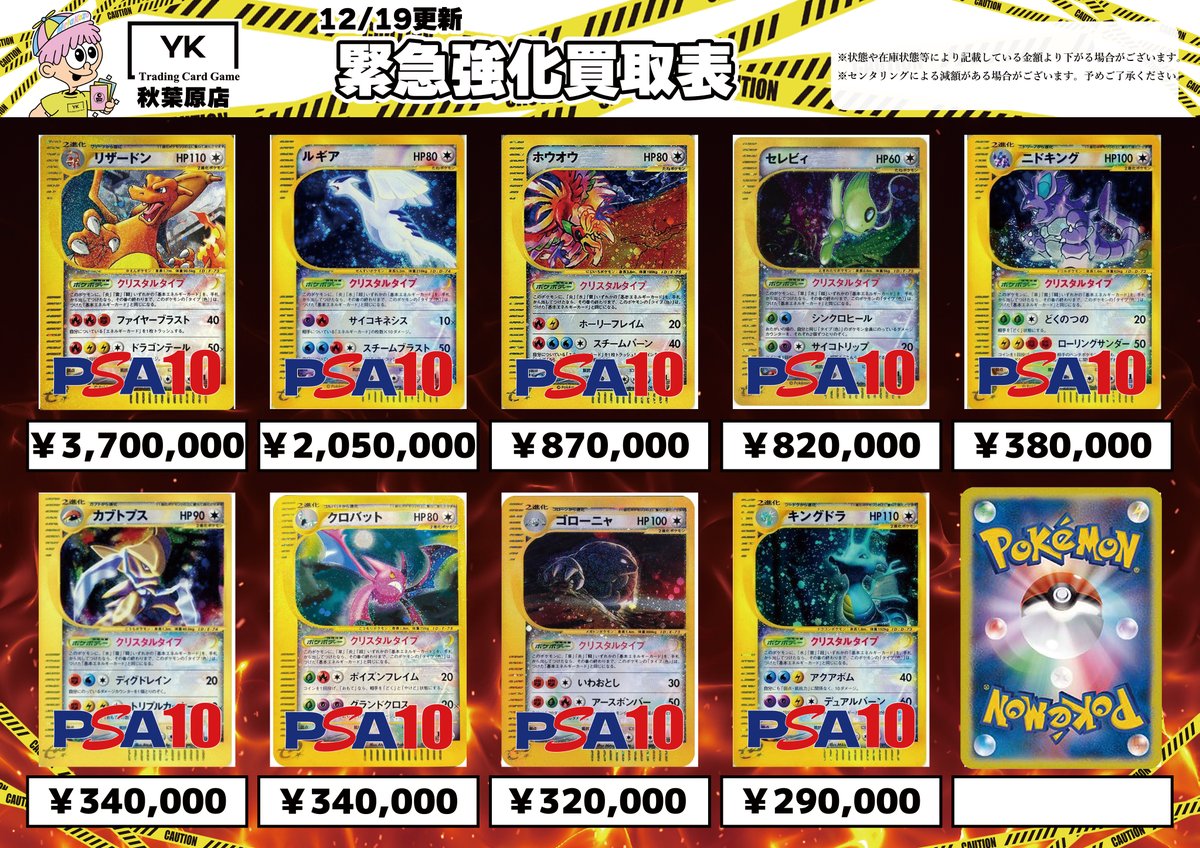 PSA5 キングドラ　クリスタルタイプ　アンリミ PSA5 キングドラ クリスタルタイプ アンリミ ✨PSA10クリスタルタイプ