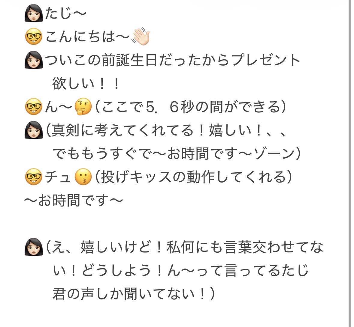 ちなみに私、前回の対面での盛大にやらかし祭りしています、、
推しの声が聞けたのは言葉でもなく、私が問いかけたリクエストを考えている最中に出た、、「んー🤔」だけでした
あれ私誰とお話ししてたんだろうってなりました😉

前回の対面レポ↓