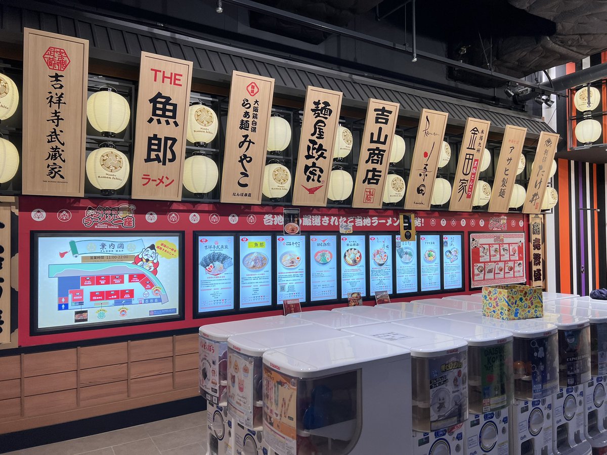 rui_fx17's tweet photo. 今日はお出掛け途中にラーメン
9店舗🍜が並んでるお店に
行って来ました😊

黒豚チャーシュー美味しかった😋

#なんばラーメン一座 https://t.co/sCieryoEYc