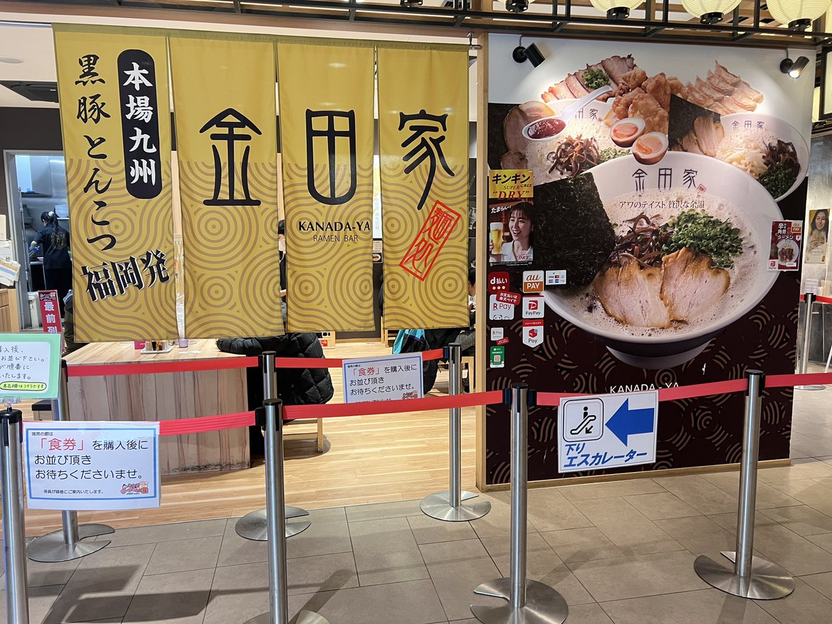 rui_fx17's tweet photo. 今日はお出掛け途中にラーメン
9店舗🍜が並んでるお店に
行って来ました😊

黒豚チャーシュー美味しかった😋

#なんばラーメン一座 https://t.co/sCieryoEYc