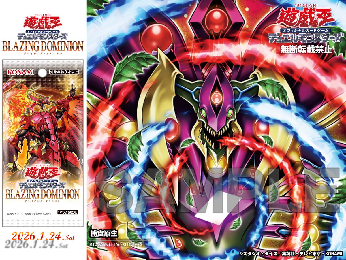 公式】遊戯王OCG (@YuGiOh_OCG_INFO) / Posts and Replies / X