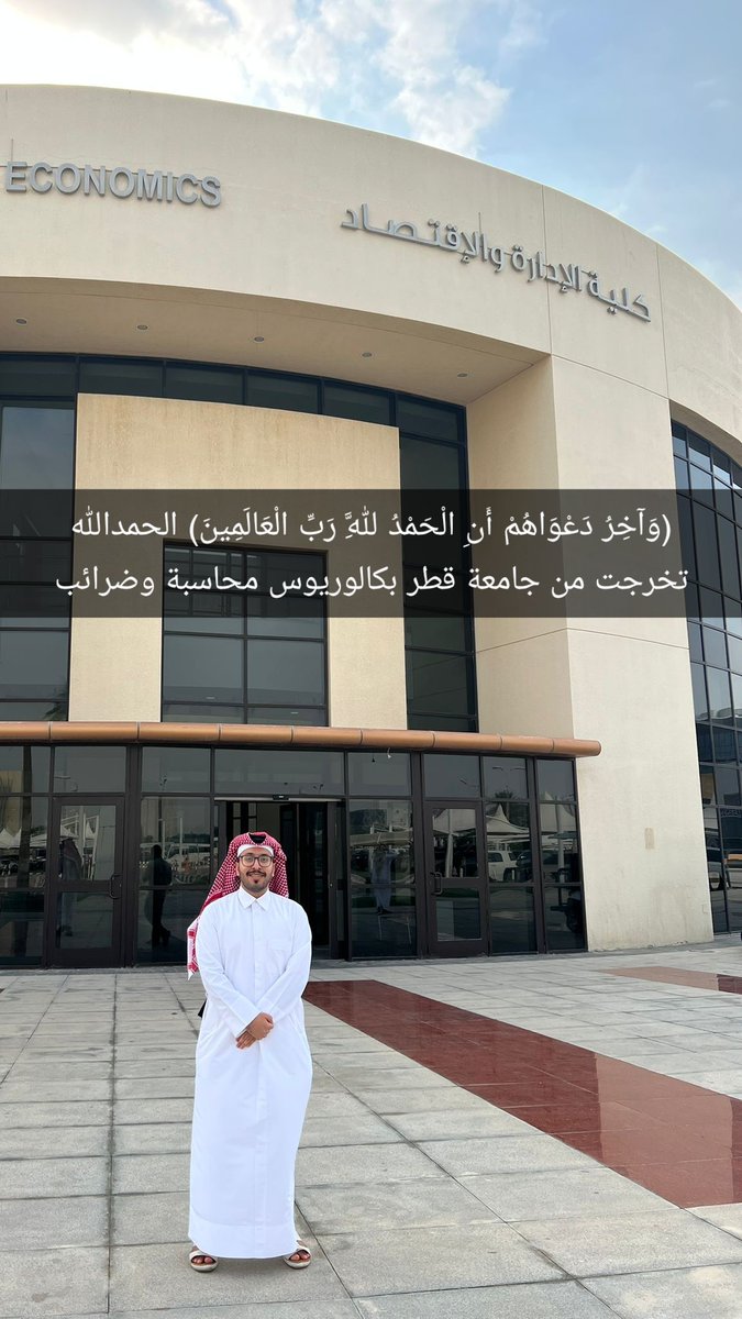 ikhalid974's tweet image. الحمدلله 🎓🥳