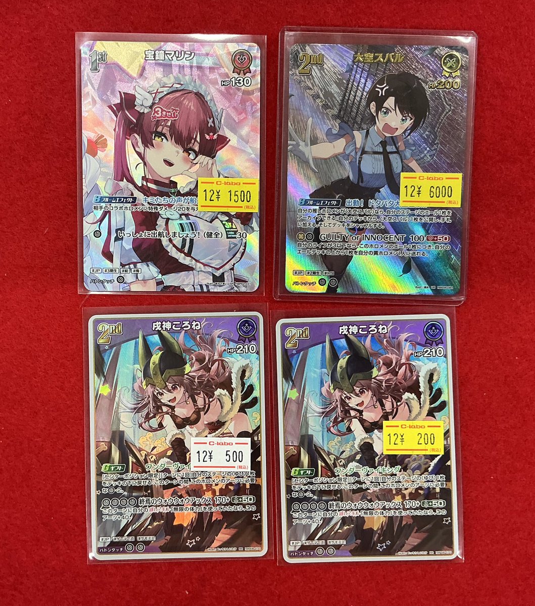 ホロカ 販売情報】 大空スバル UR 戌神ころね RR 宝鐘マリン SR