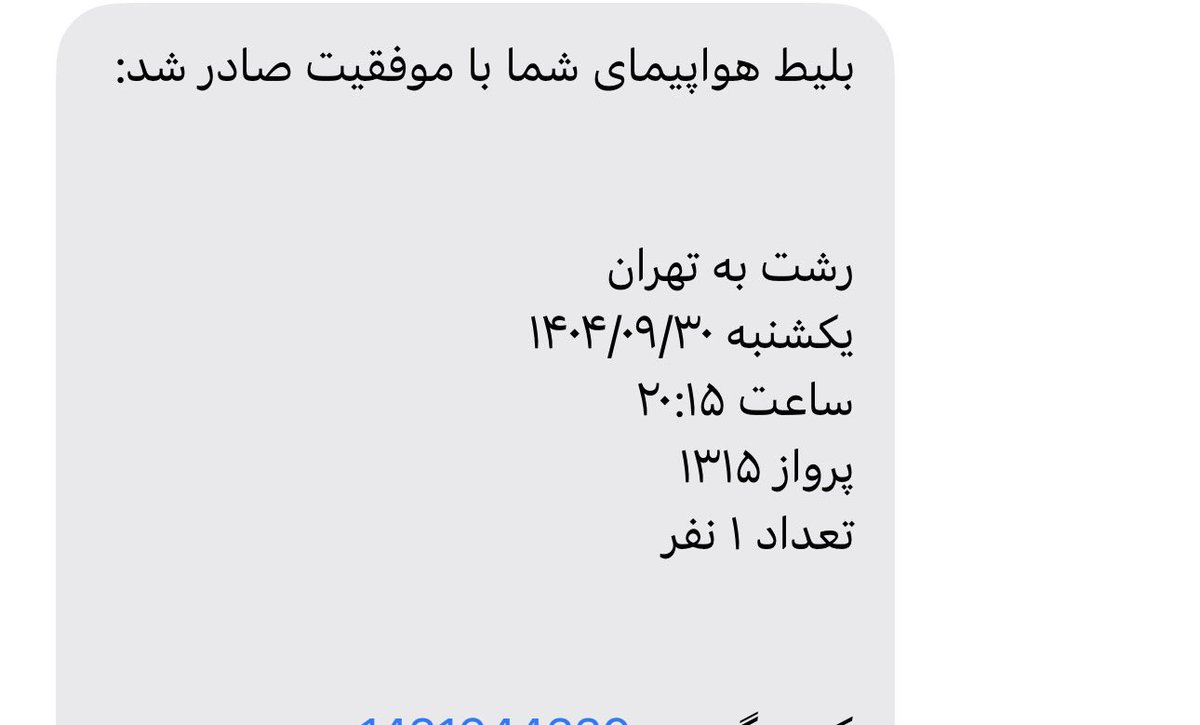 نه‌نه دیگه تنها نیستم امشب ، شب یلدایی با نلی