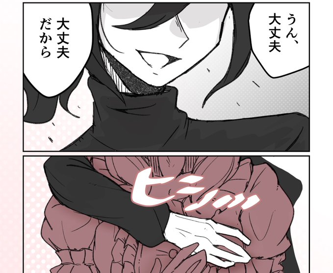 CG集進歩!
ヒシ……! 