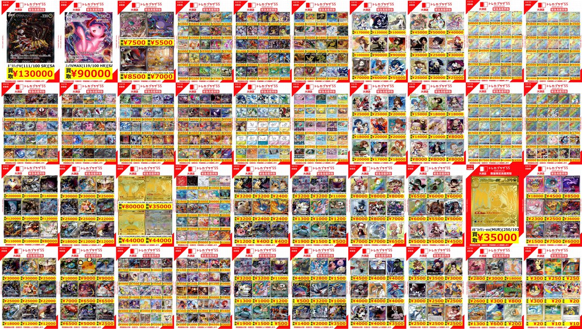 ポケカ】【＃トレプラ大須wanted】 こんにちは☔ ポケカ担当です