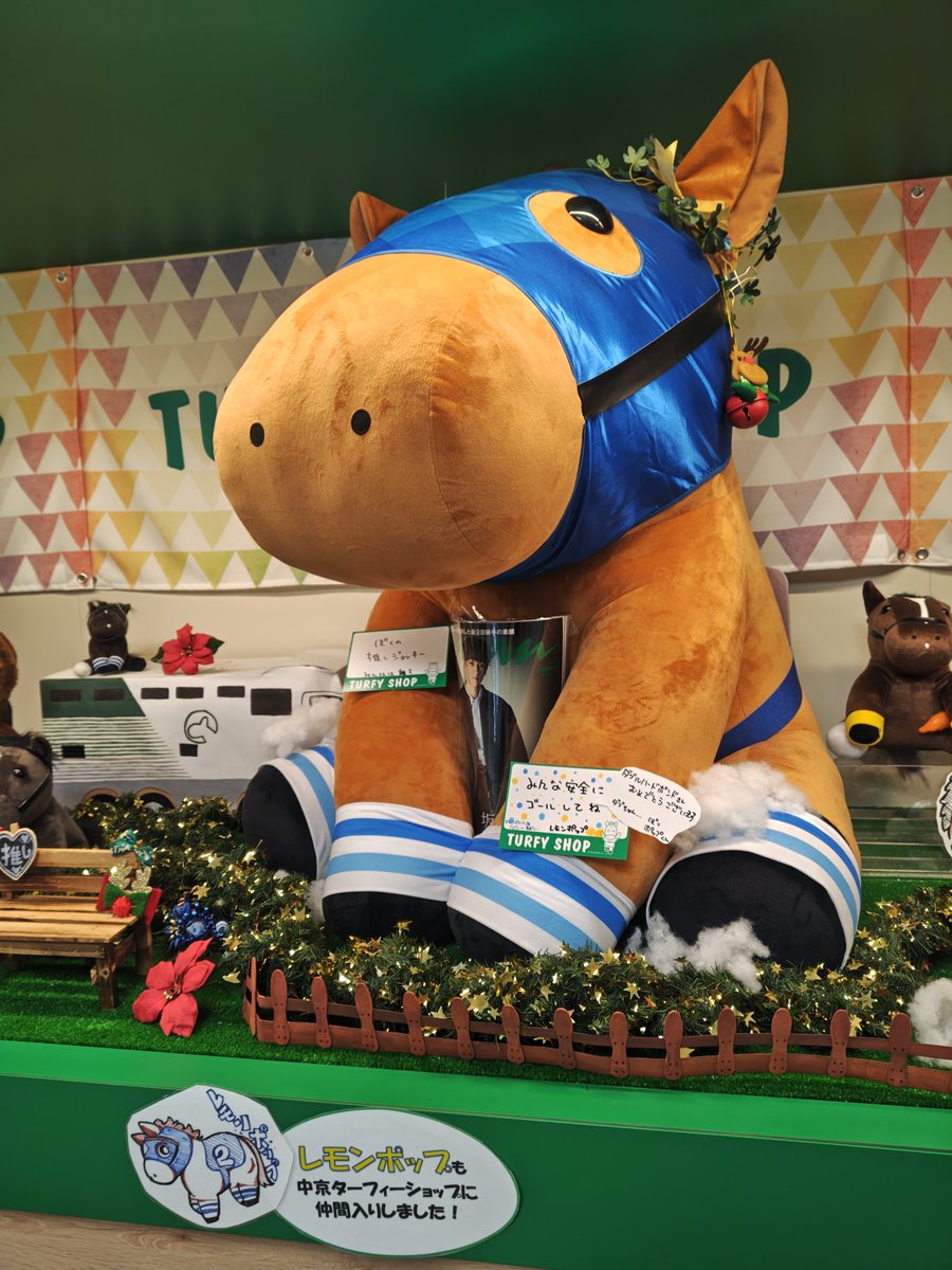 坂井瑠星騎手のananを抱くレモンポップ🫢