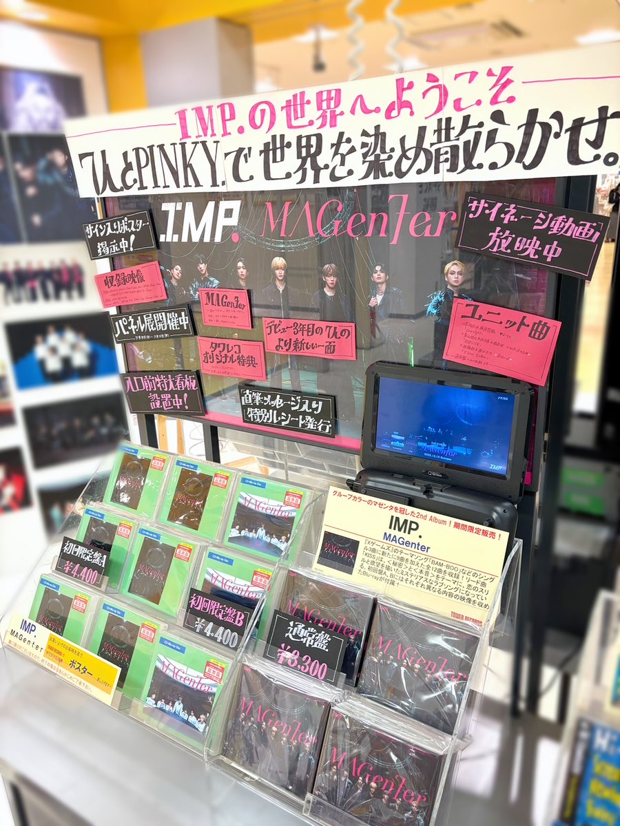IMP.】 ／ パネル展・特別レシート第1弾 🩷入口前特大看板🩷は 本日