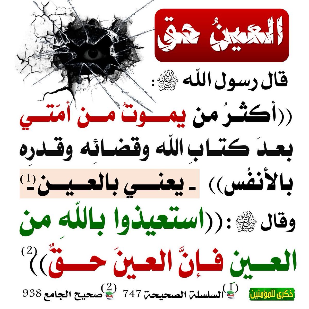 الكتابُ والسُّنة (@kitabwasunna93) on Twitter photo 