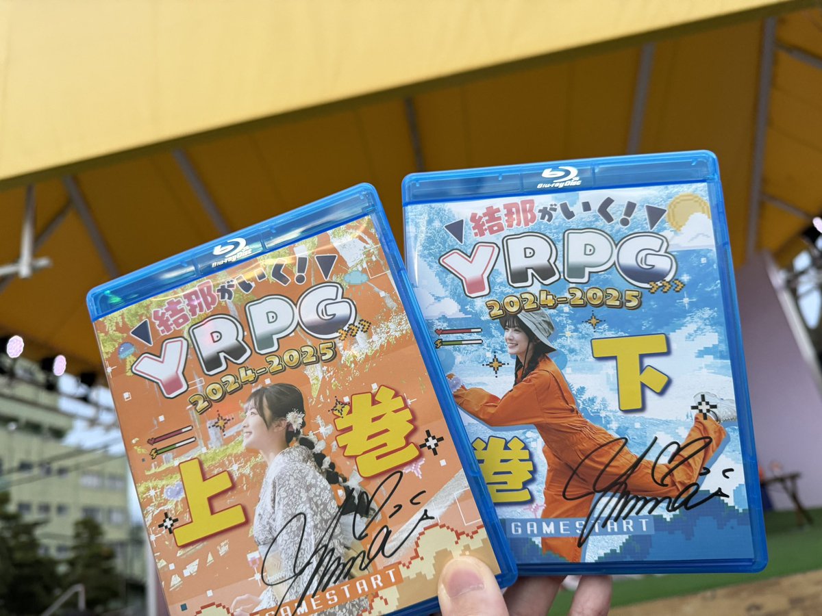 結那 サイン 結那ちゃんのサイン入りBDゲット✨ #結那ちゃん