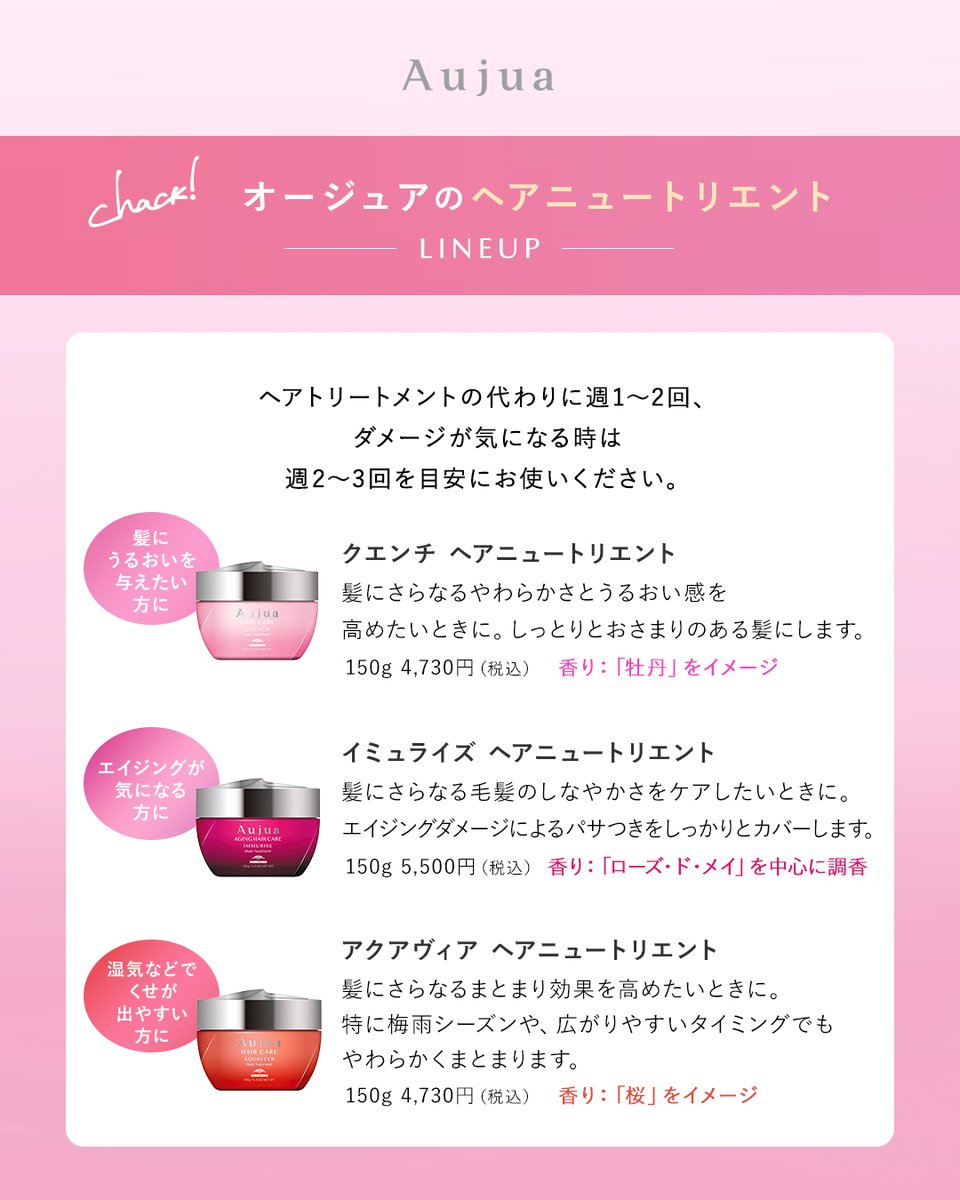 一年頑張った髪へのごほうびに✨ オージュア ニュートリエントは