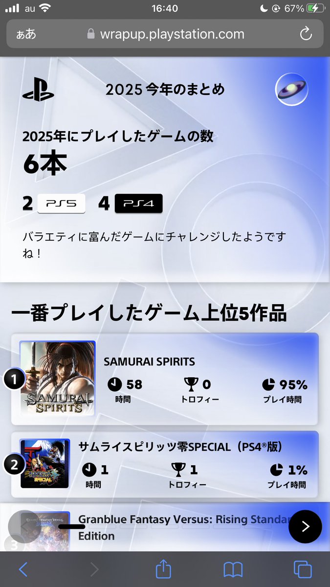 ゲーム自体あまりやらんなぁ。