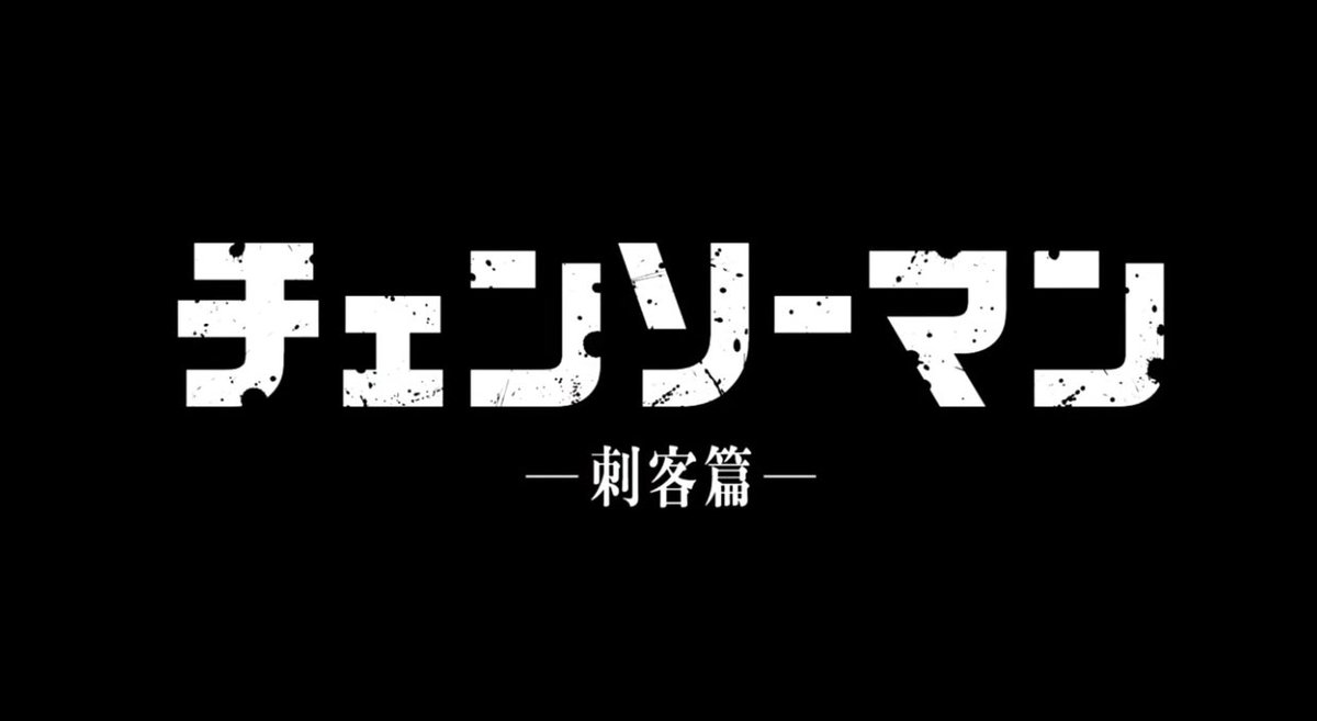 WSJ_manga's tweet image. Chainsaw Man TV Anime 'International Assassins arc' has been officially confirmed to be in production.

More details in the future.