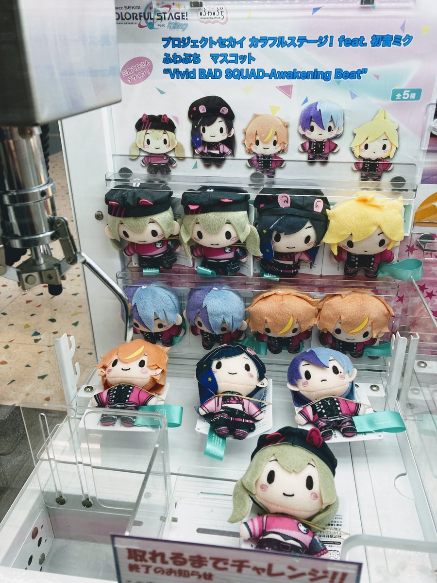 プロセカ ふわぷちマスコット ビビバス Awakening Beat 四種セット プロセカ ふわぷちマスコット ビビバス Awakening Beat 全5種 プロセカ