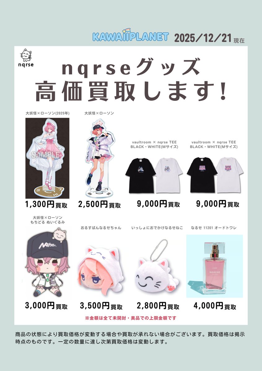 NEWS グッズ　お値下げ中 中村帆高選手】11・12月のTalentX 月間MZP受賞記念グッズ販売＆受賞