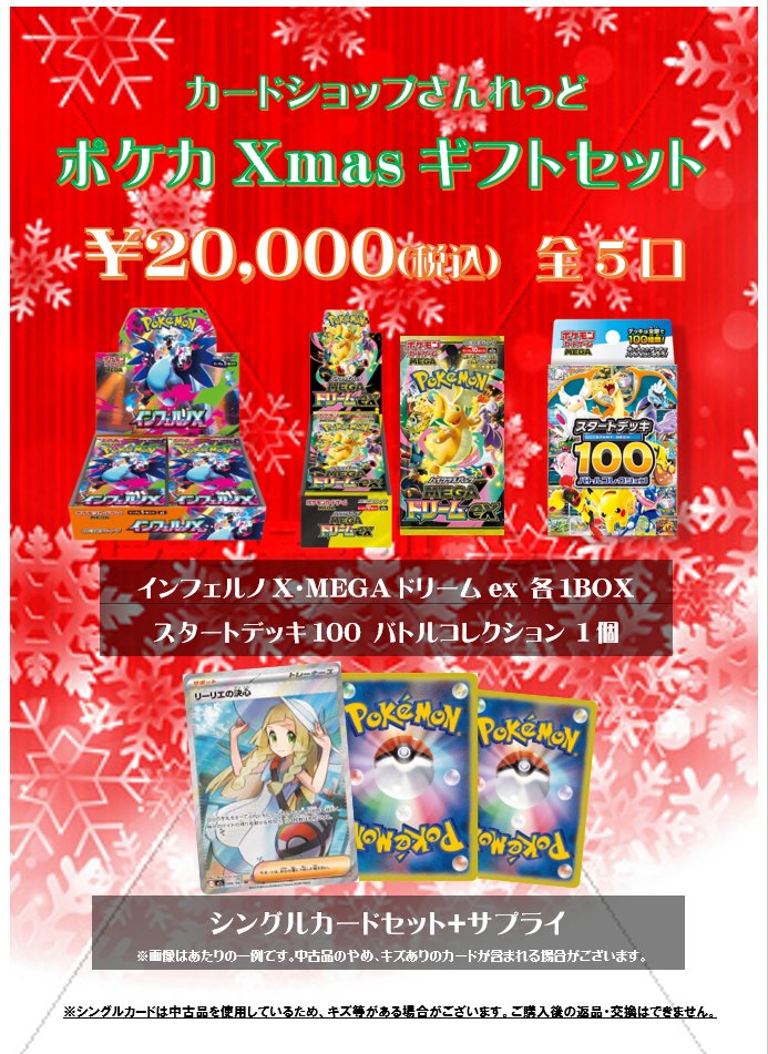 ホキ9500 2セット ご購入特典有り　最終値 🎄#ポケカ 2000円くじ🎄 販売開始しました✨ 1口2000円になります