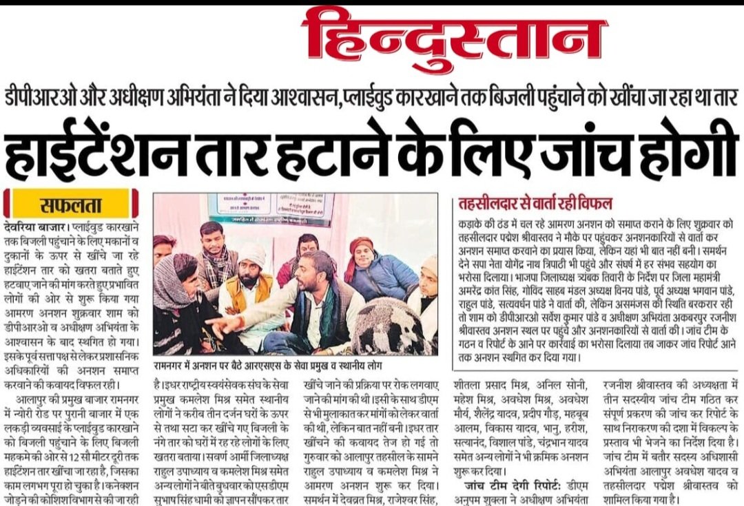 Rahularmy3535's tweet photo. विद्युत विभाग के मनमानी रवैया के खिलाफ आमरण अनशन किया गया.... 🌟💫🔥💪 https://t.co/ST8lwKhsrl