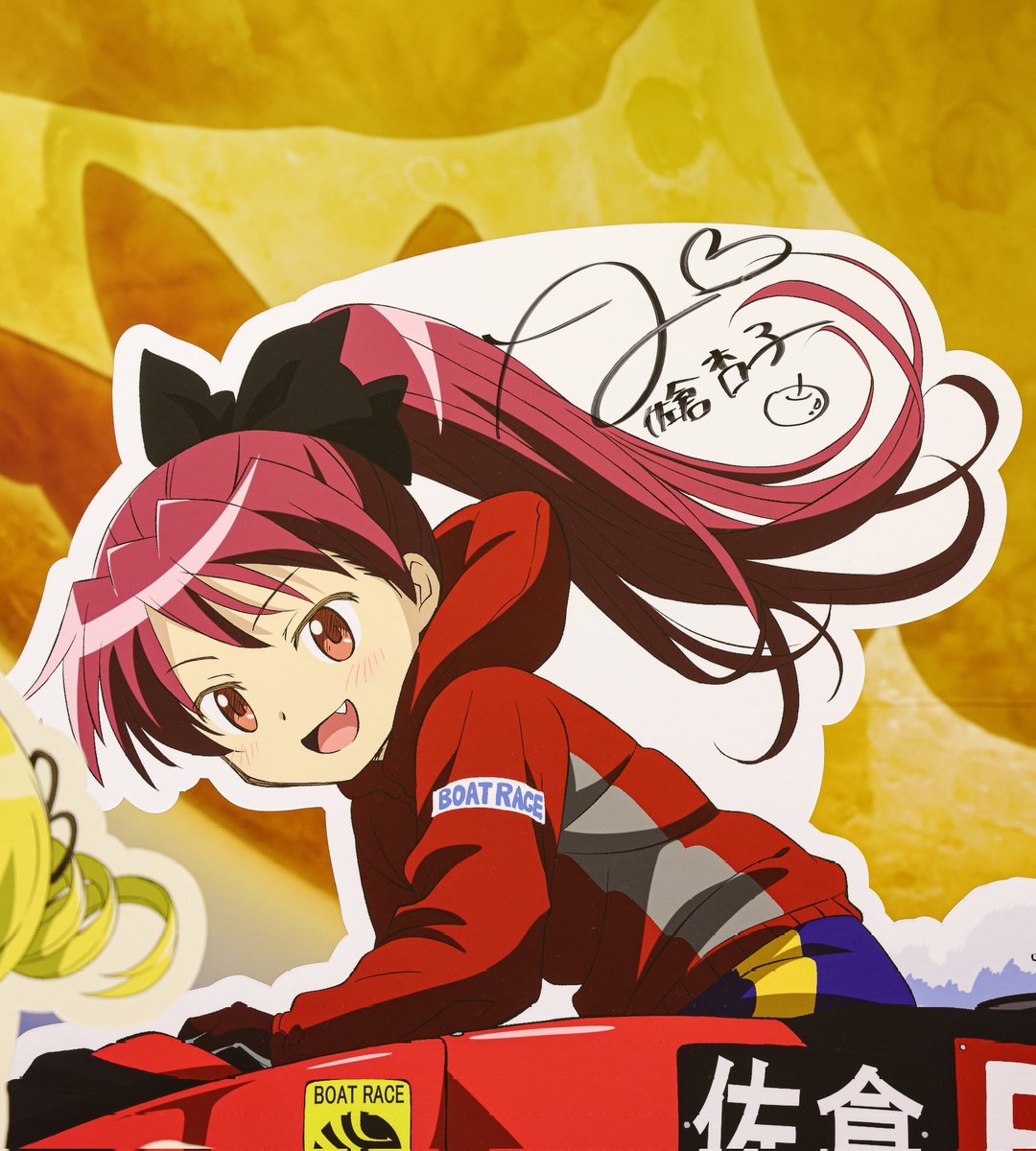 既出だけど、佐倉杏子のパネルに野中藍さんのサインが入ってました