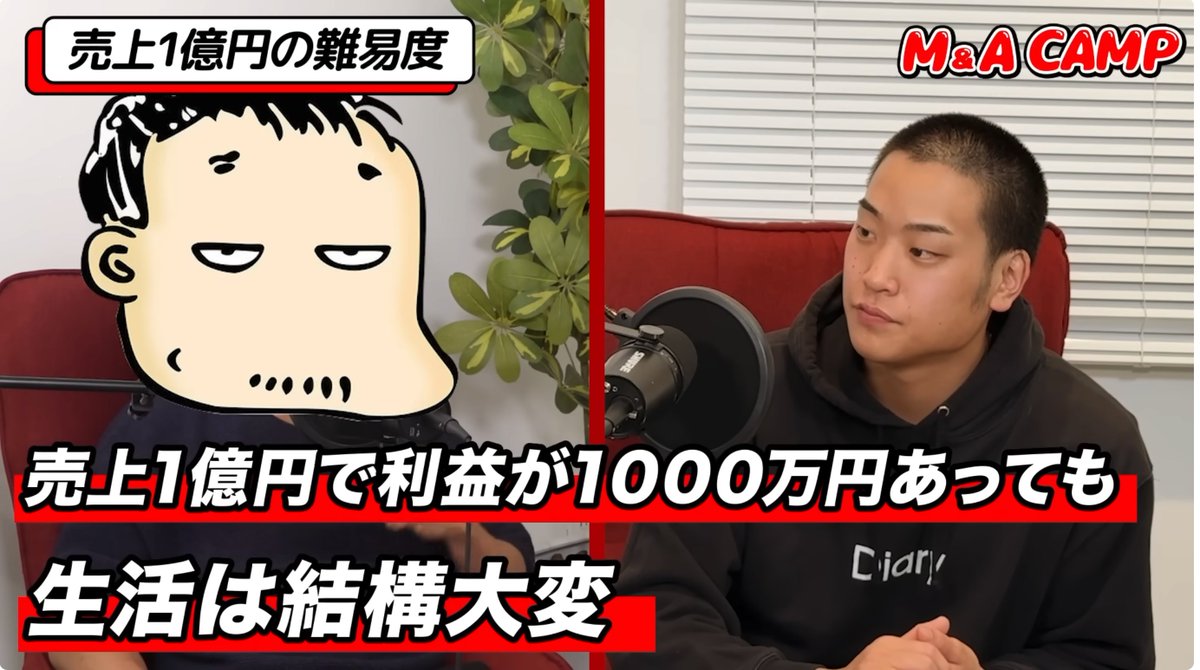 前田まさき|組織の左腕 tweet media