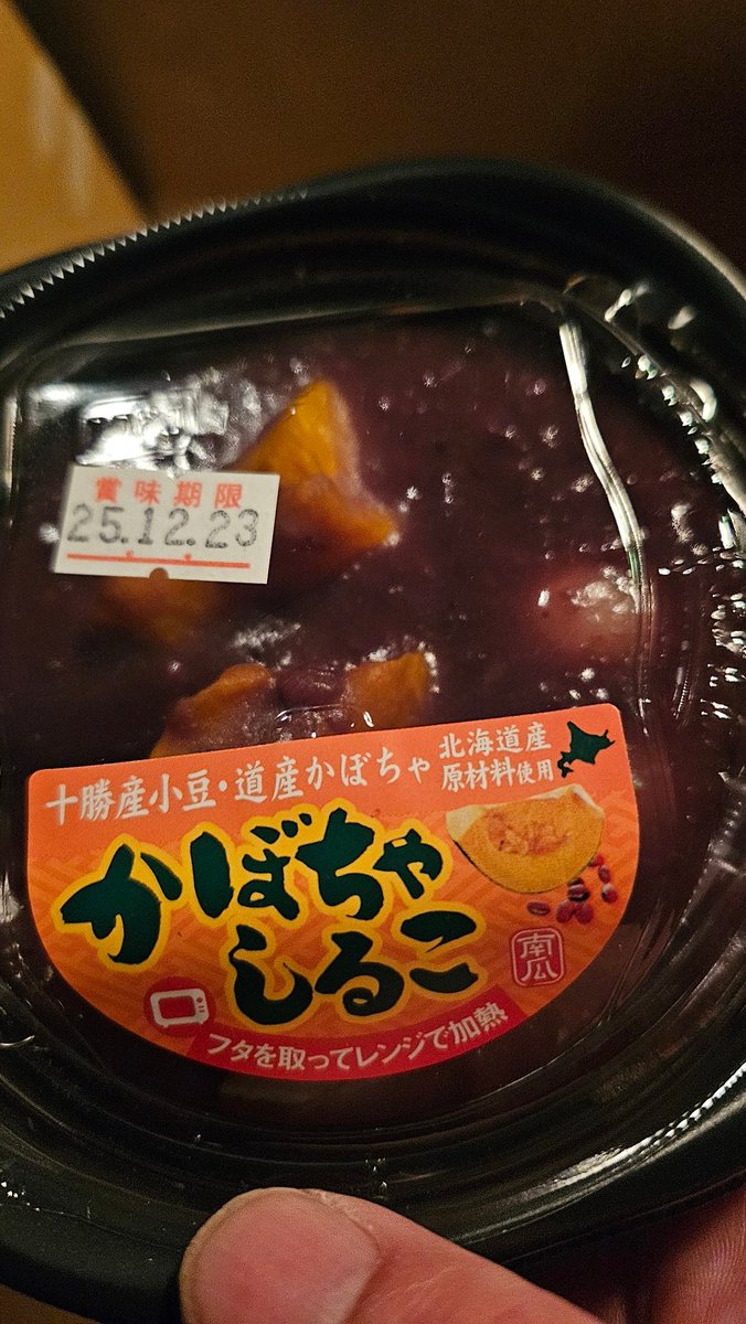 今日じゃないわ。 いや〜騙された。 スーパーでこんなものを売って