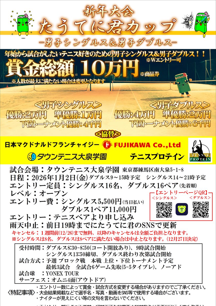 たうてに君 たうてに君【公式】 (@tautenikun) / Posts / X