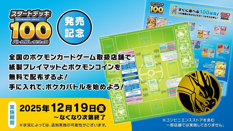 こちら終了しました！ ご利用いただきありがとうございました！ #蔦屋