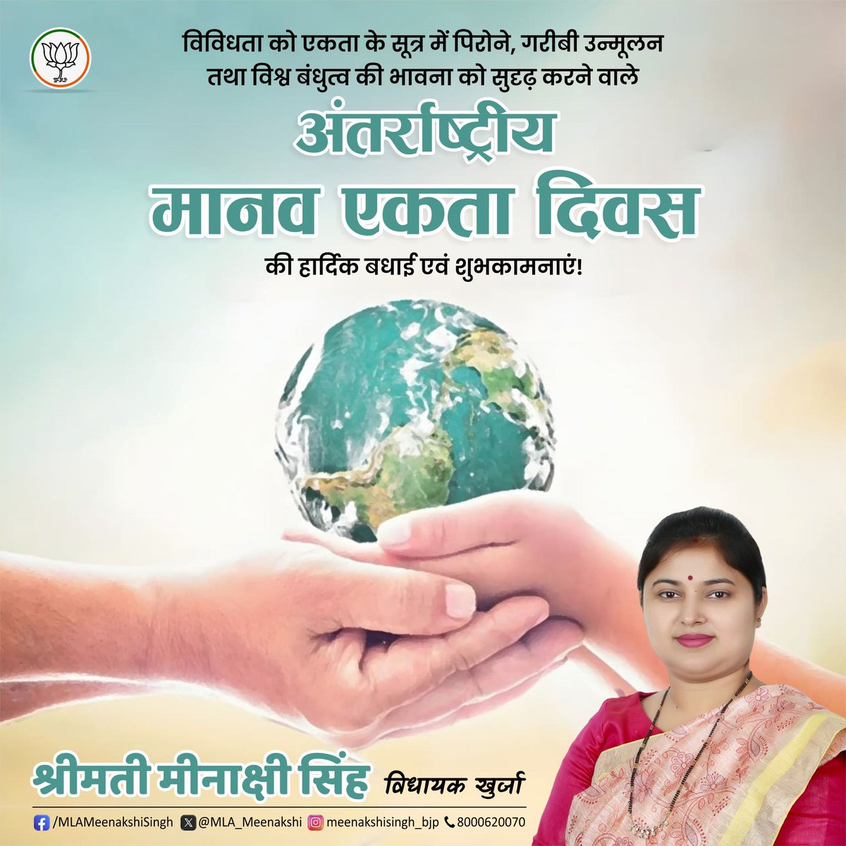 Meenakshi Singh MLA (मोदी का परिवार) (@mla_meenakshi) on Twitter photo 