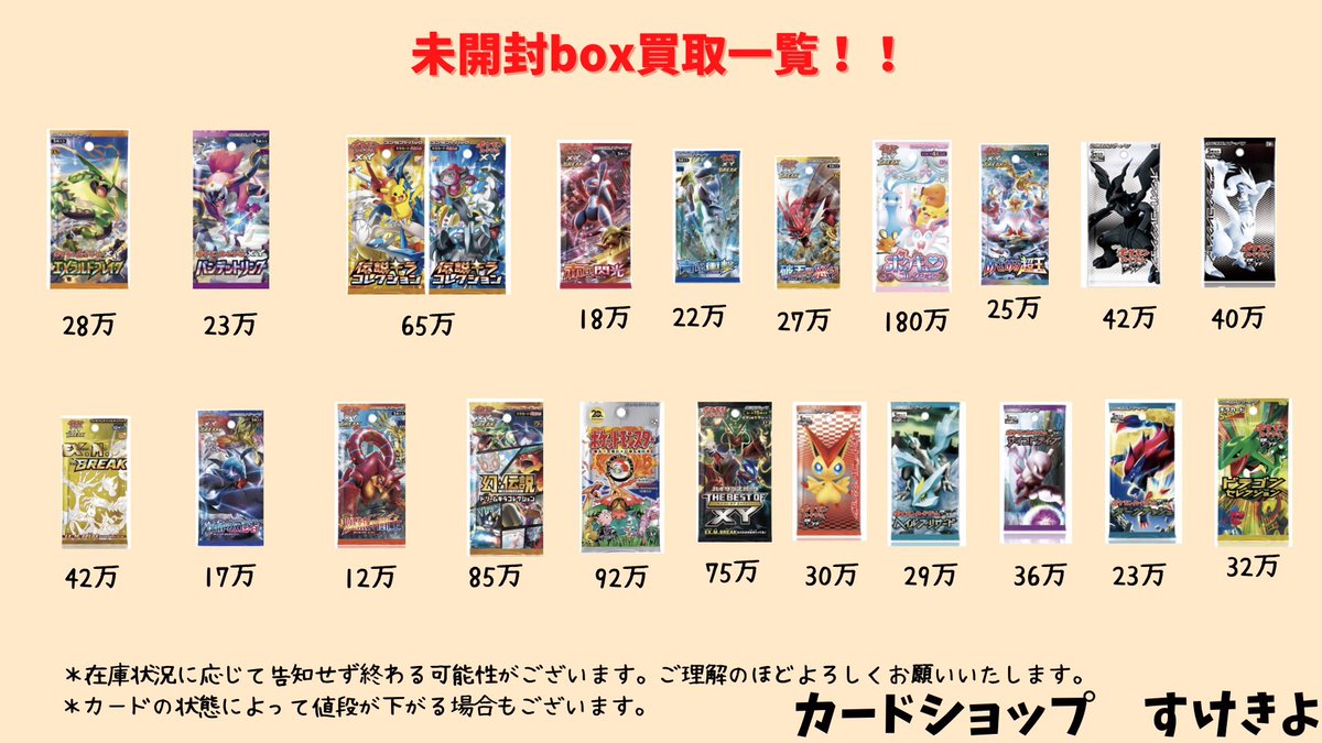 XY BW 未開封 BOX ポケカ 高額買取実施します。 DMや公式ラインにてご