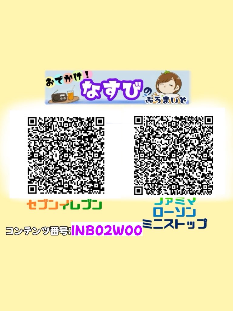 なすび🌱 (@tarenasubi) / Posts / X