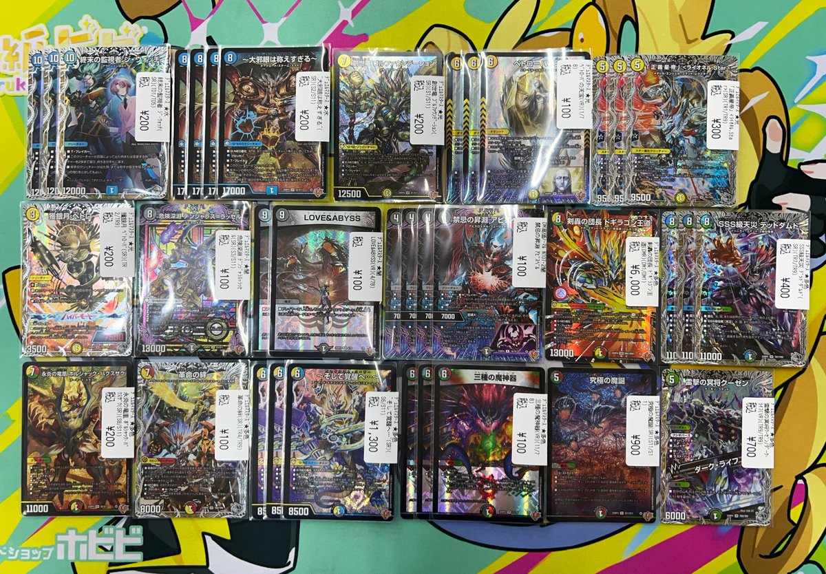 ⚡️デュエル・マスターズ情報⚡️ 最新弾『王道W第4弾 終淵