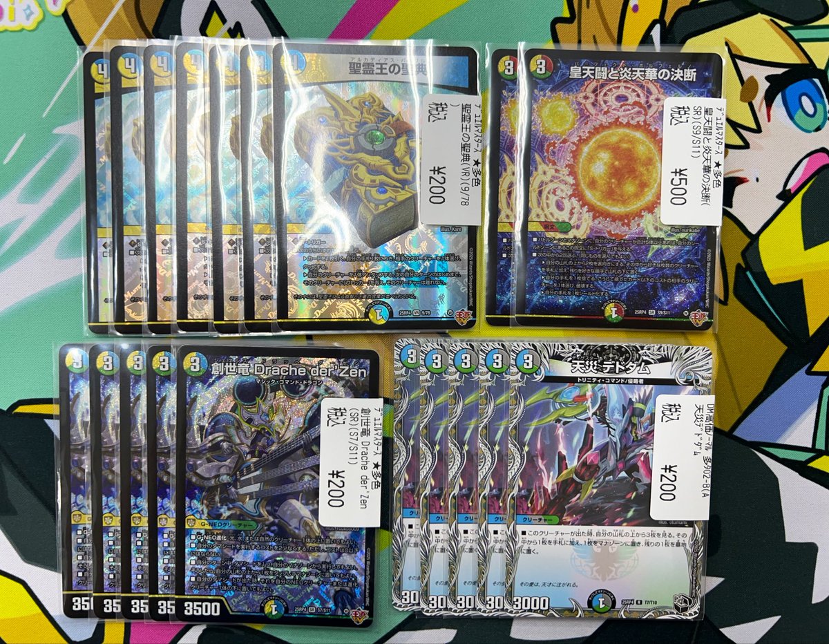 ⚡️デュエル・マスターズ情報⚡️ 最新弾『王道W第4弾 終淵