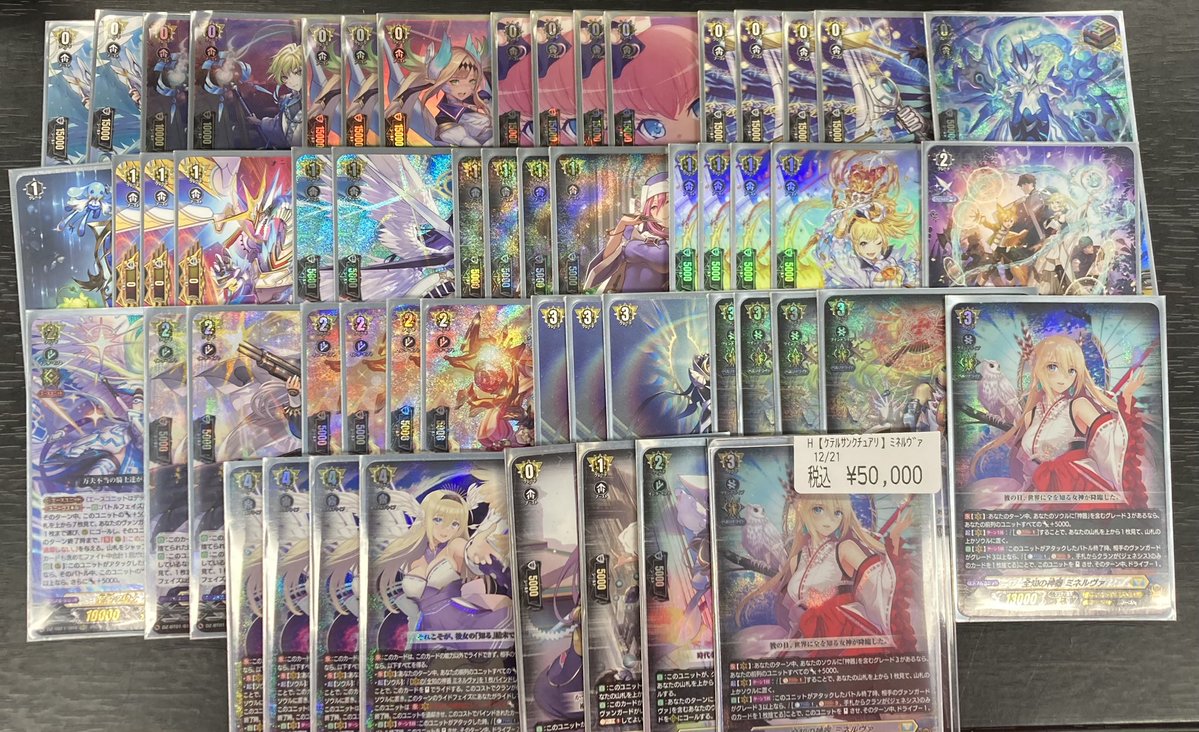 ✨＃ヴァンガード ✨ ‼️デッキ入荷‼️ 🔥ミネルヴァ